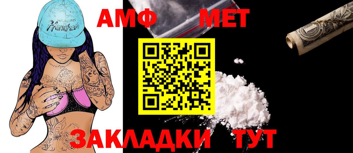 АМФ 97% Котлас