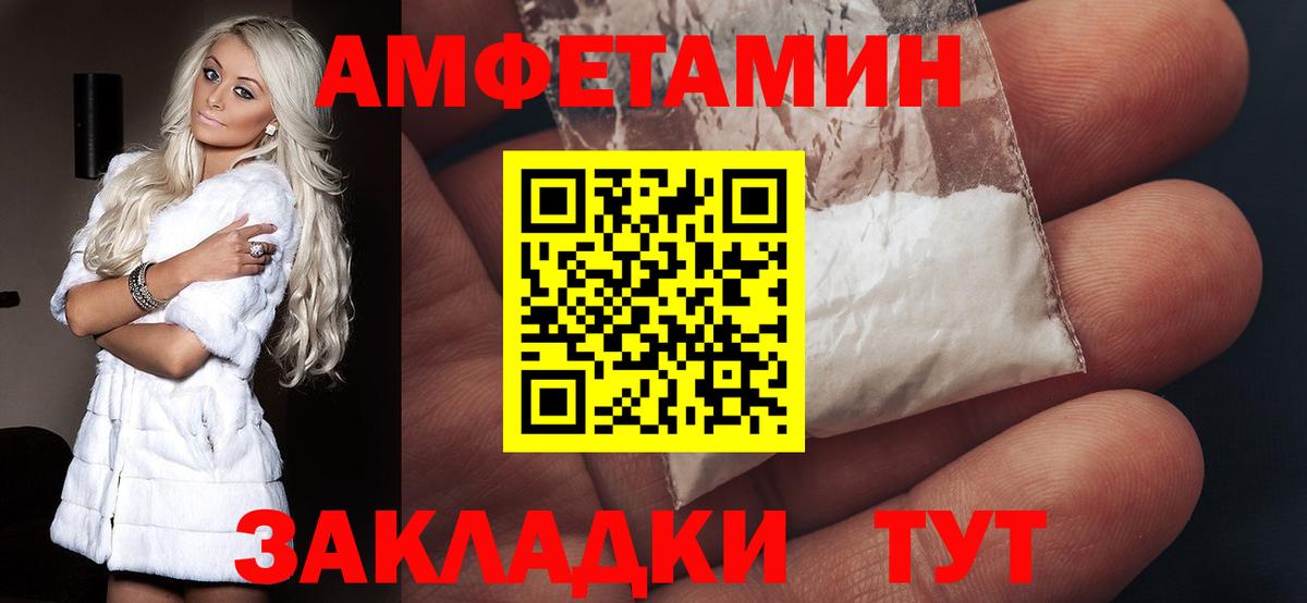 Amphetamine VHQ  Вход с VPN  Amphetamine  Котлас 