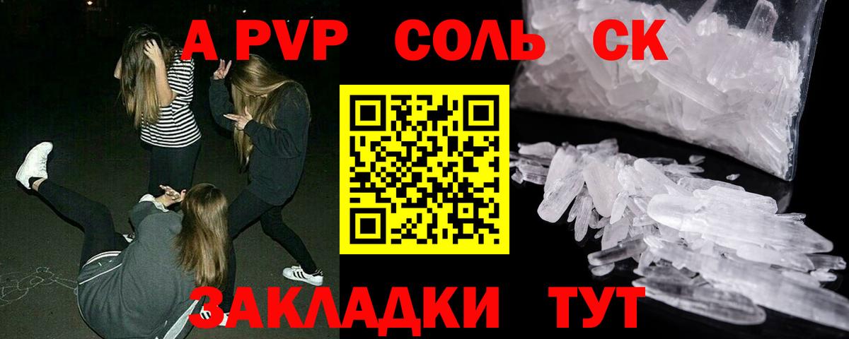 A-PVP СК КРИС  Вход с VPN  A-PVP Соль  Котлас  Alfa_PVP Соль 