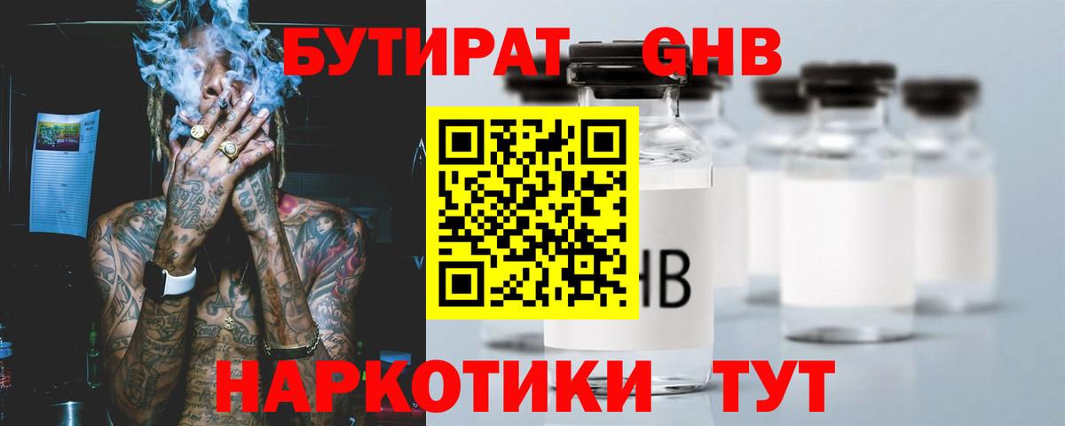 БУТИРАТ BDO  Вход с VPN  Бутират  Котлас 