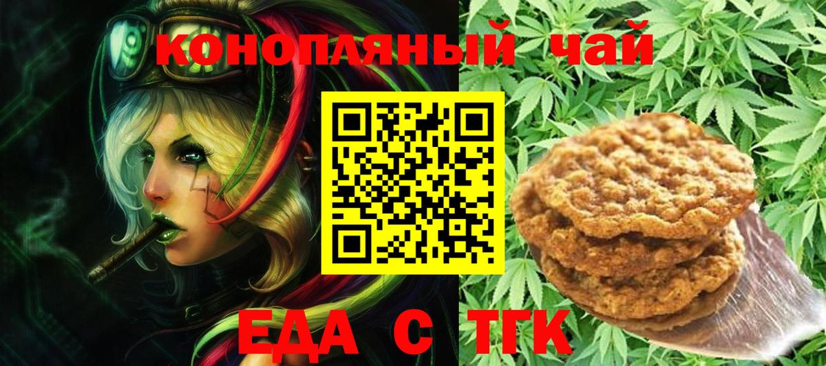Котлас  Печенье с ТГК марихуана  Вход с VPN 
