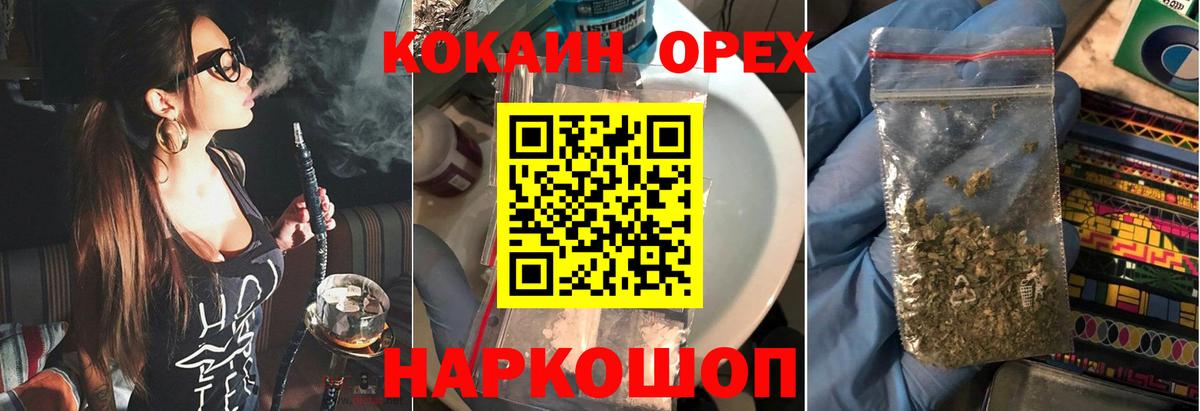 купить закладку  КОКАИН 99%  Вход с VPN  Котлас  COCAIN Fish Scale 