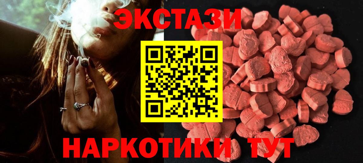 Котлас  Экстази 300 mg  Ecstasy  маркетплейс формула  ЭКСТАЗИ louis Vuitton  Вход с VPN 