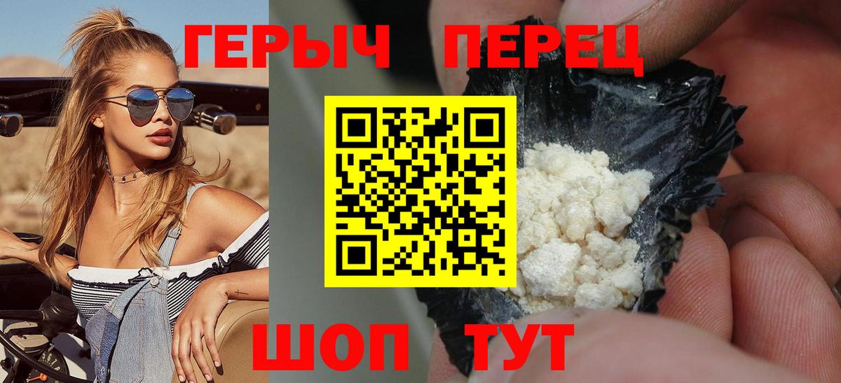 ГЕРОИН гречка  Вход с VPN  Котлас 