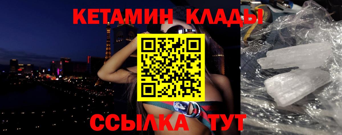 Котлас  КЕТАМИН ketamine  Вход с VPN 