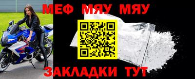 мяу мяу кристалл Кимры