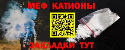 мяу мяу кристалл Кимры