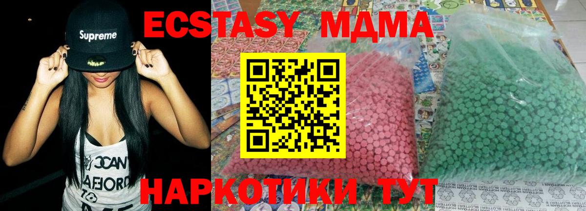 MDMA  MDMA VHQ  Вход с VPN  Котлас  МДМА молли 