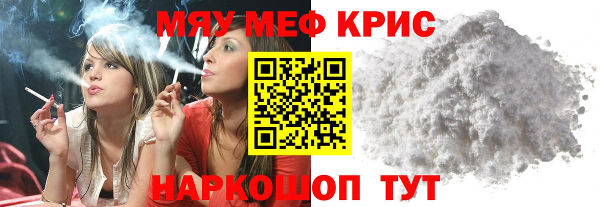 Мефедрон  МЕФ мука  Мефедрон  Вход с VPN  Котлас 